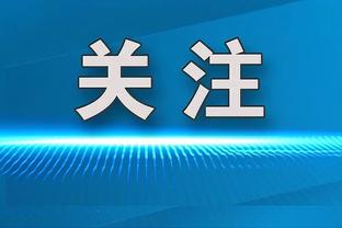 维尔茨2023年俱乐部层面送出20次助攻，五大联赛第一